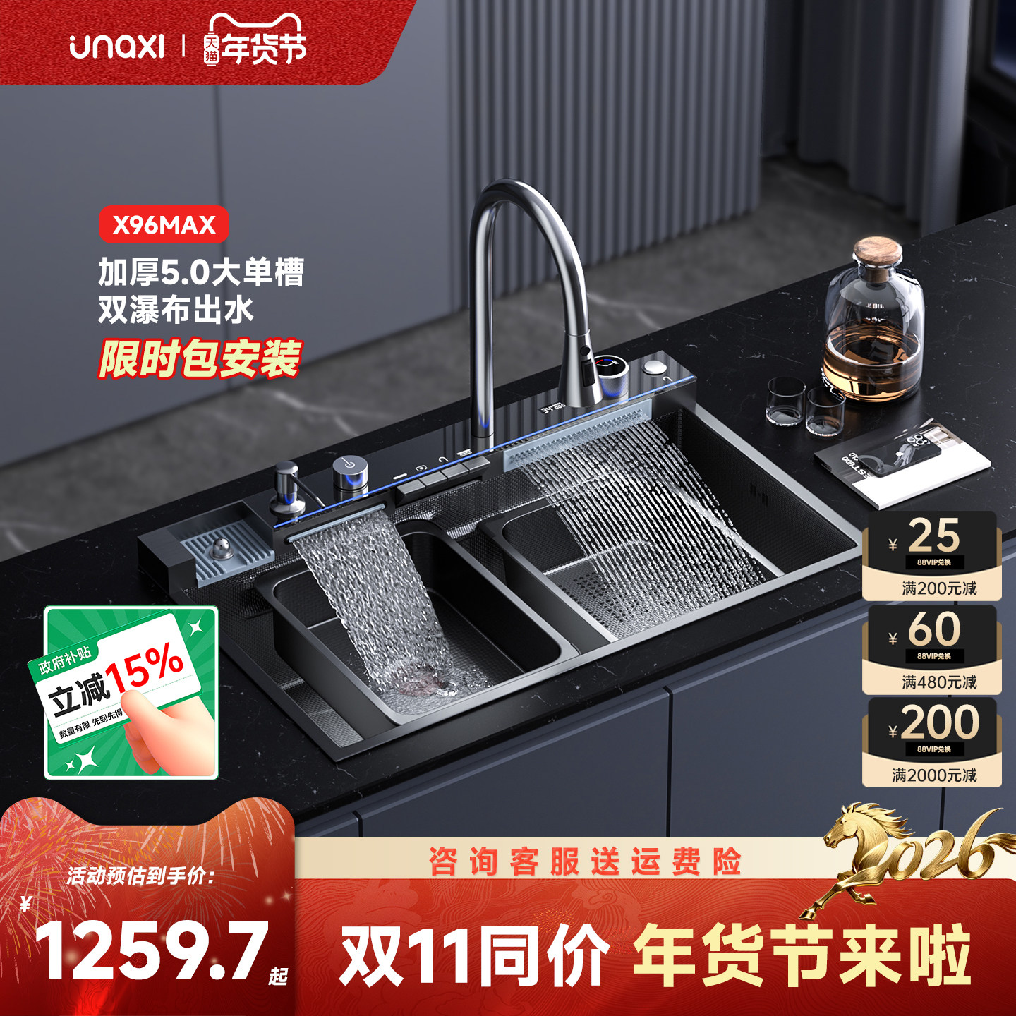 unaxi-X96max水槽304鲸鱼5.0MM加厚不锈钢大单槽洗菜盆厨房洗碗槽