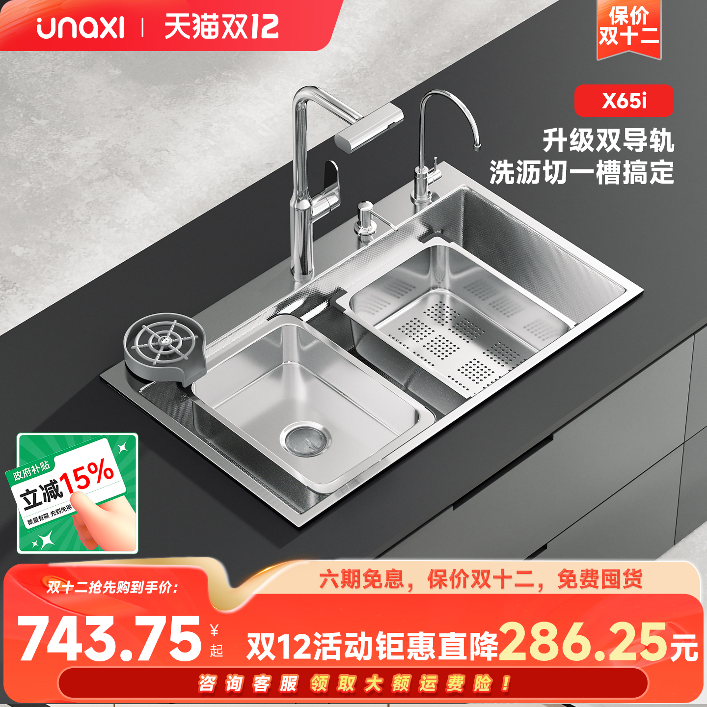 unaxi-X65右下水槽原色大单槽304不锈钢洗菜盆厨房无涂层洗碗池