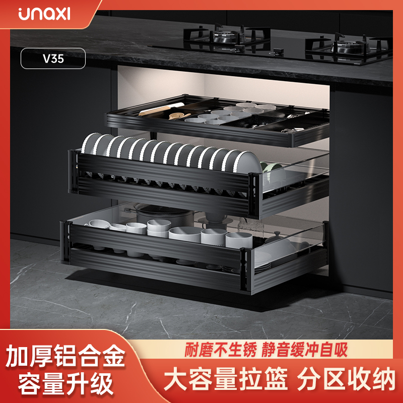 unaxi-v35厨房拉篮锅具橱柜收纳置物架内抽屉阻尼双层加厚碗碟篮
