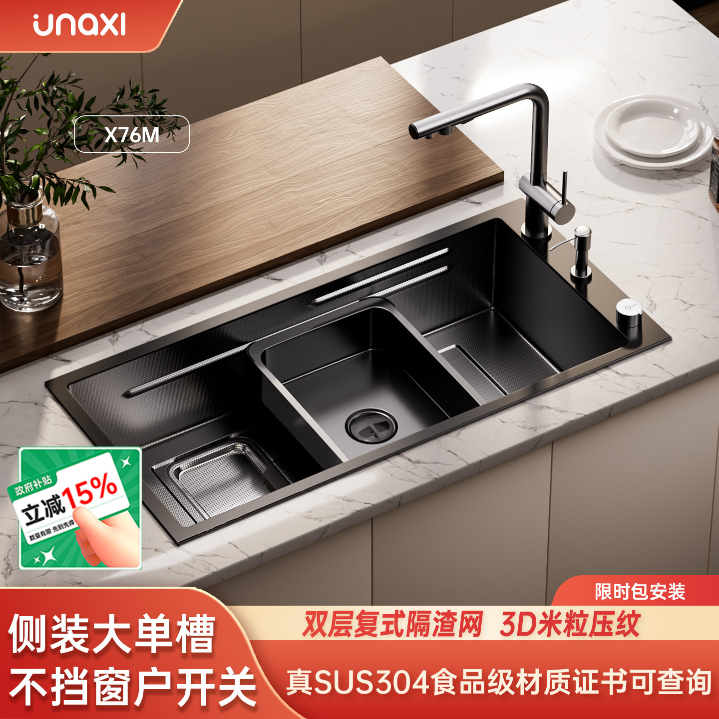 UNAXI-X76M厨房洗菜盆双槽改大单槽SUS304不锈钢老水槽改造包安装