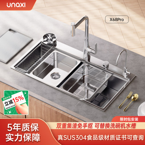 unaxi-x68pro纳米大单槽加厚洗碗机替换304不锈钢洗菜盆原色水槽