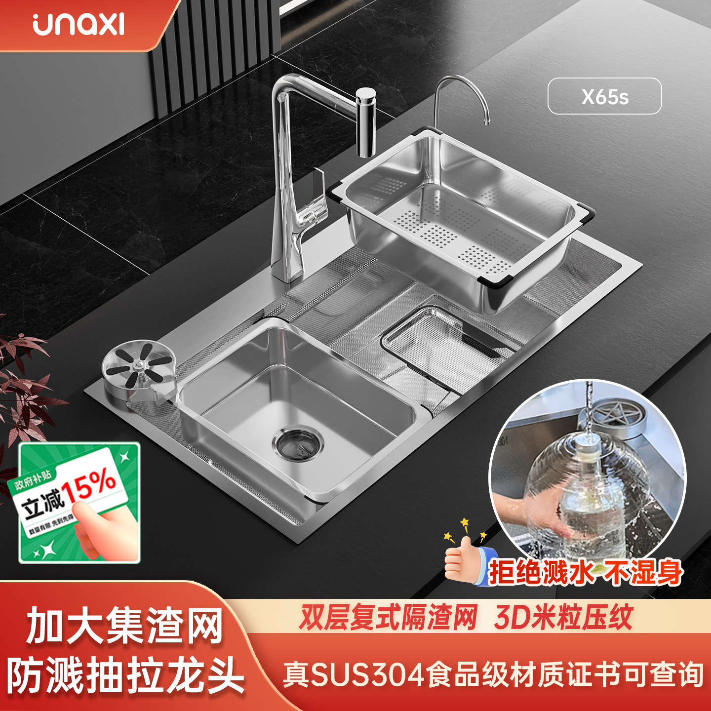 unaxi-X65s原色304不锈钢水槽集渣洗碗厨房洗菜盆2025新款大单槽