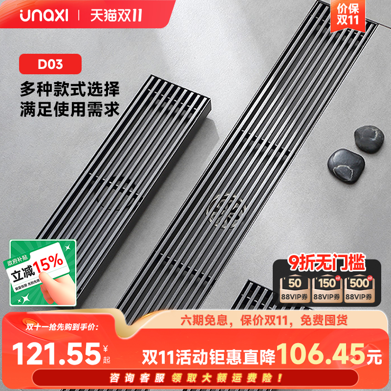 UN-D03大排量长条地漏盖