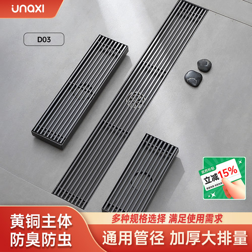 UN-D03大排量长条地漏盖