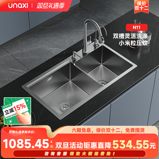 unaxi N11纳米大双槽加大厨房水槽加厚304不锈钢米粒洗碗池洗菜盆