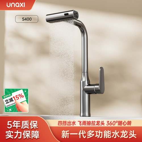 厨房龙头全铜家用浴室飞雨出水
