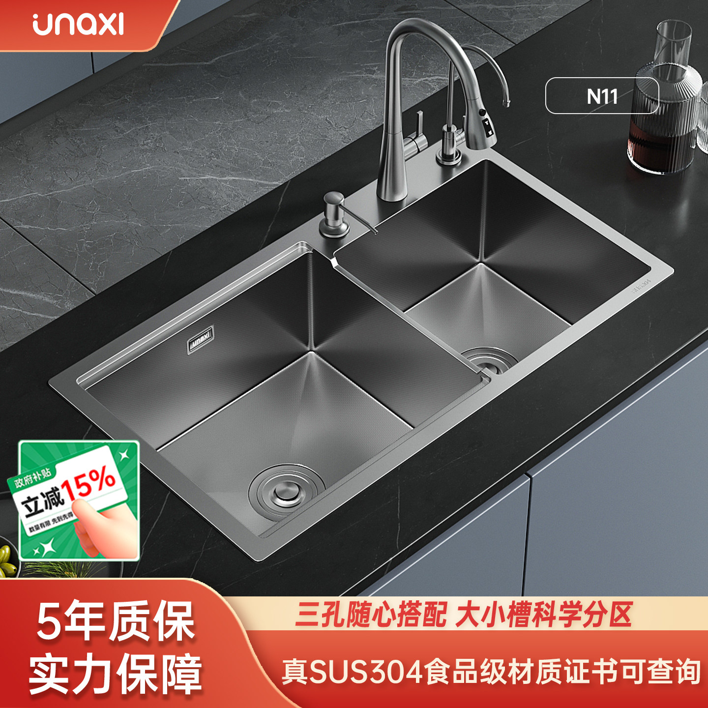 unaxi-N11纳米大双槽加大厨房水槽加厚304不锈钢米粒洗碗池洗菜盆