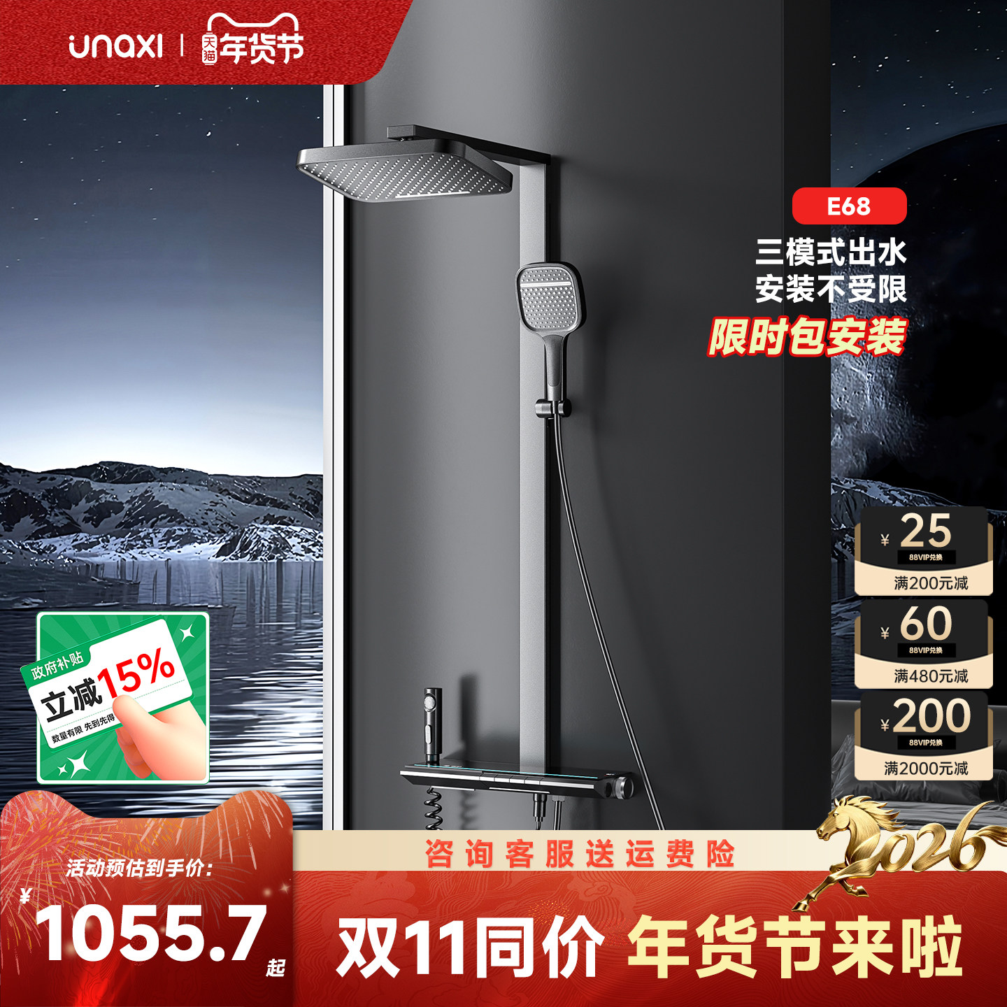 unaxi-E68恒温花洒枪灰色数显钢琴键家用白全铜浴室淋浴花洒套装