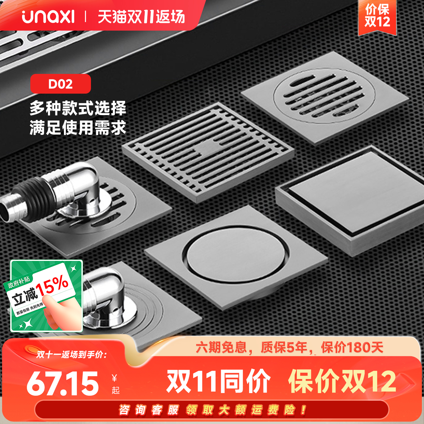 UN-D02枪灰色全铜洗衣机淋浴两用直排防臭防虫防头发大排量地漏盖