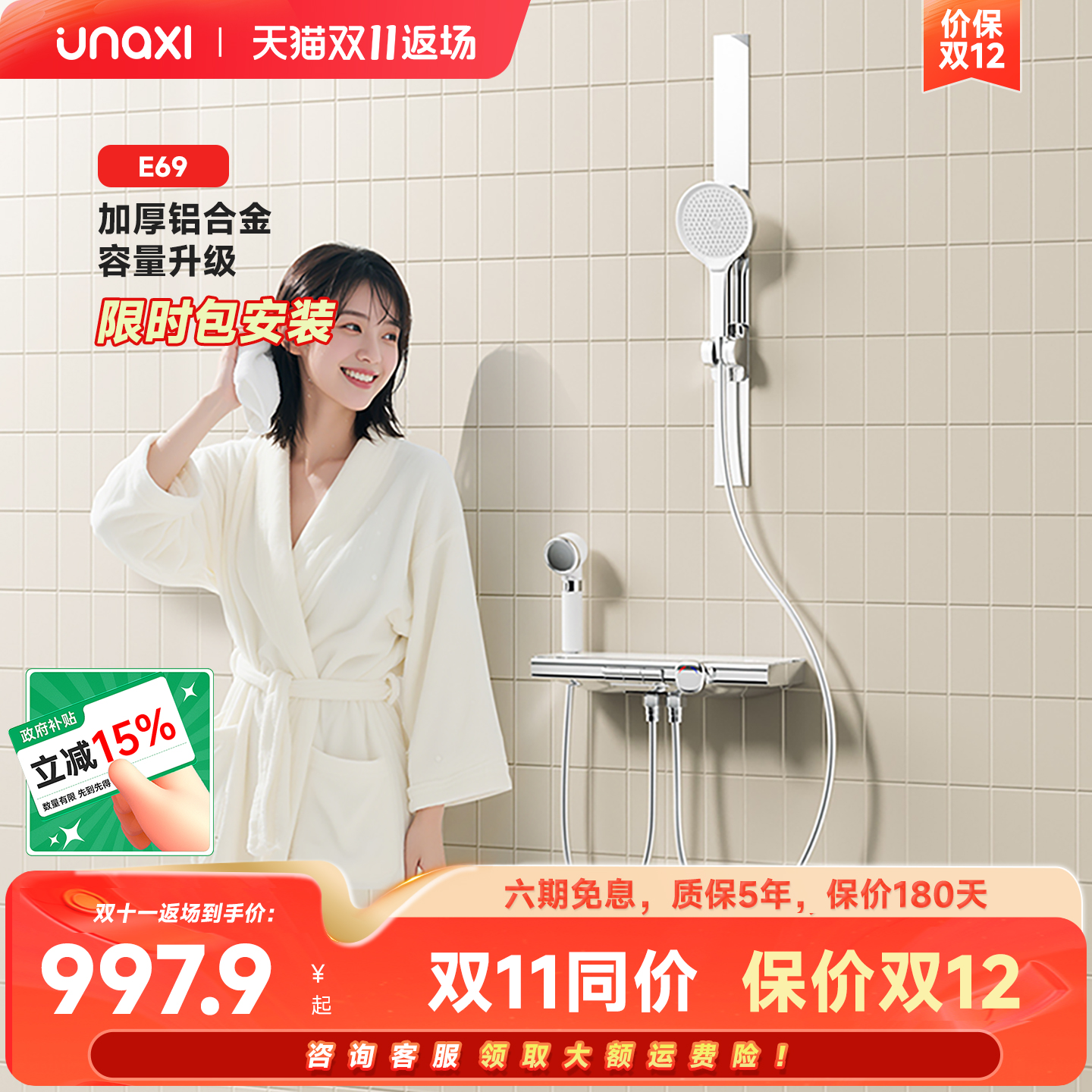 亲子分体花洒套装