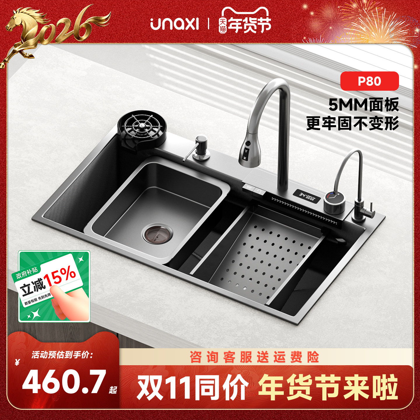 unaxi-P80加厚大单槽5.0mm不锈钢厨房洗菜盆洗碗池小米粒纳米水槽