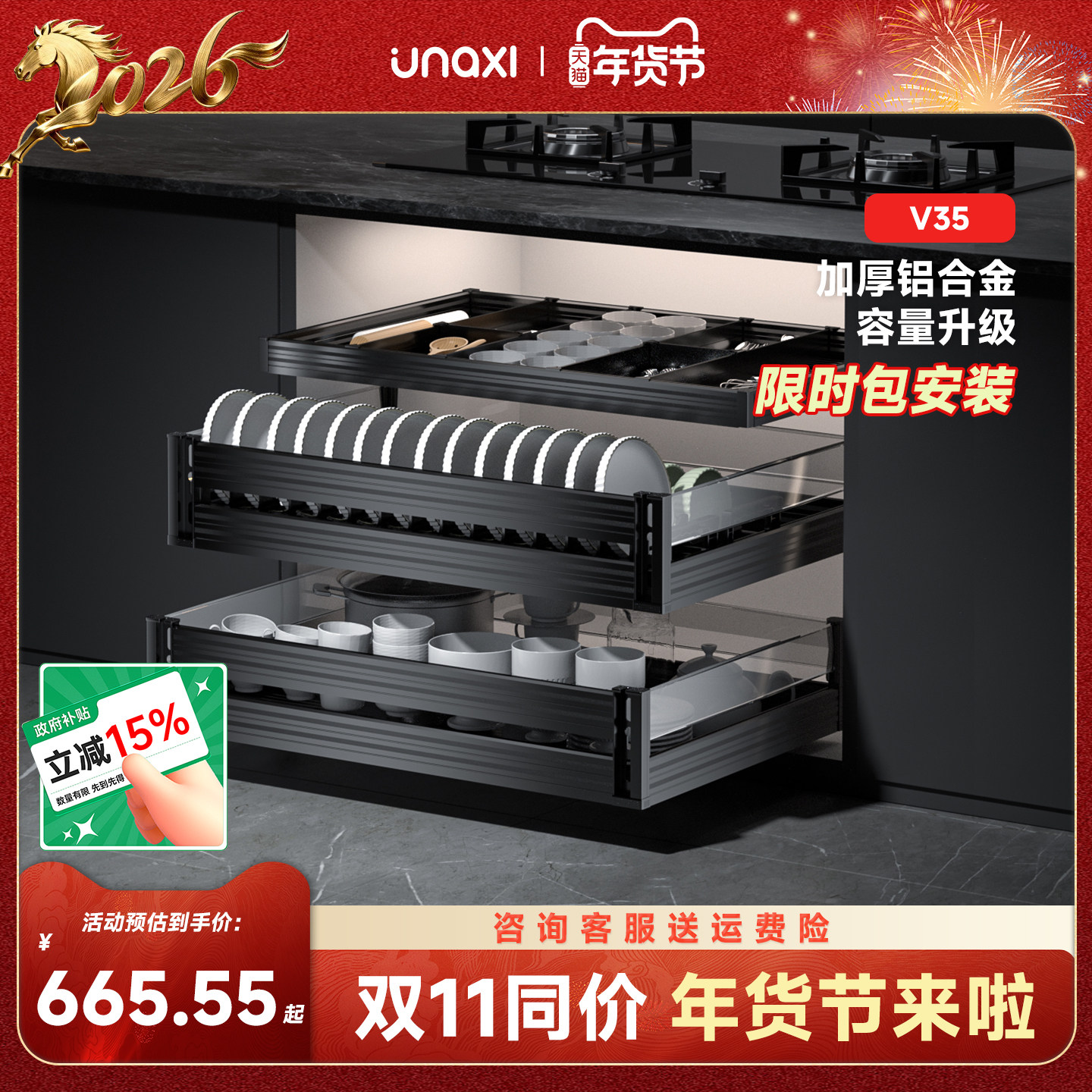 unaxi-v35厨房拉篮锅具橱柜收纳置物架内抽屉阻尼双层加厚碗碟篮