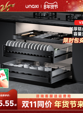 unaxi-v35厨房拉篮锅具橱柜收纳置物架内抽屉阻尼双层加厚碗碟篮