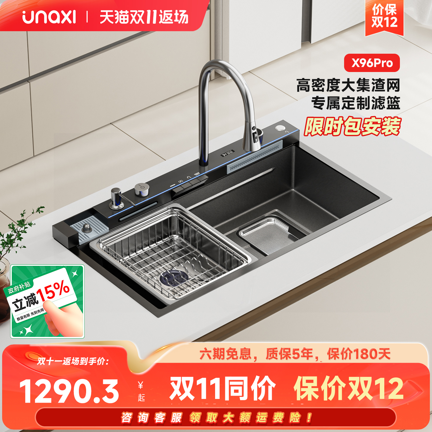 unaxi-2025新款收纳大单槽