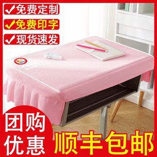 小学生学校教室桌布桌罩课桌套罩书桌ins桌套儿童学习专用课桌布