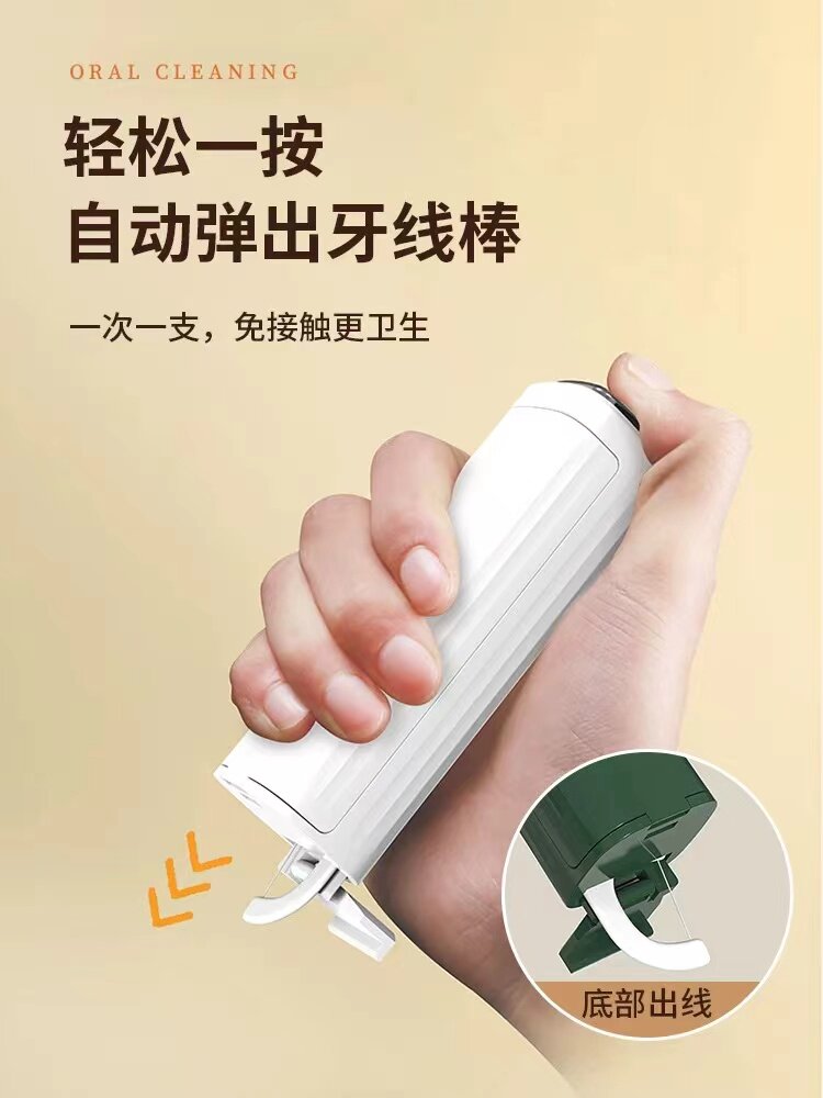 日本牙线盒自动弹出便携式随身迷你牙签盒超细创意牙线棒剔牙线筒