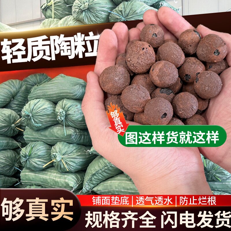 陶粒垫底养花专用多肉土盆栽铺面石花盆水培透气陶土粒铺面石营养
