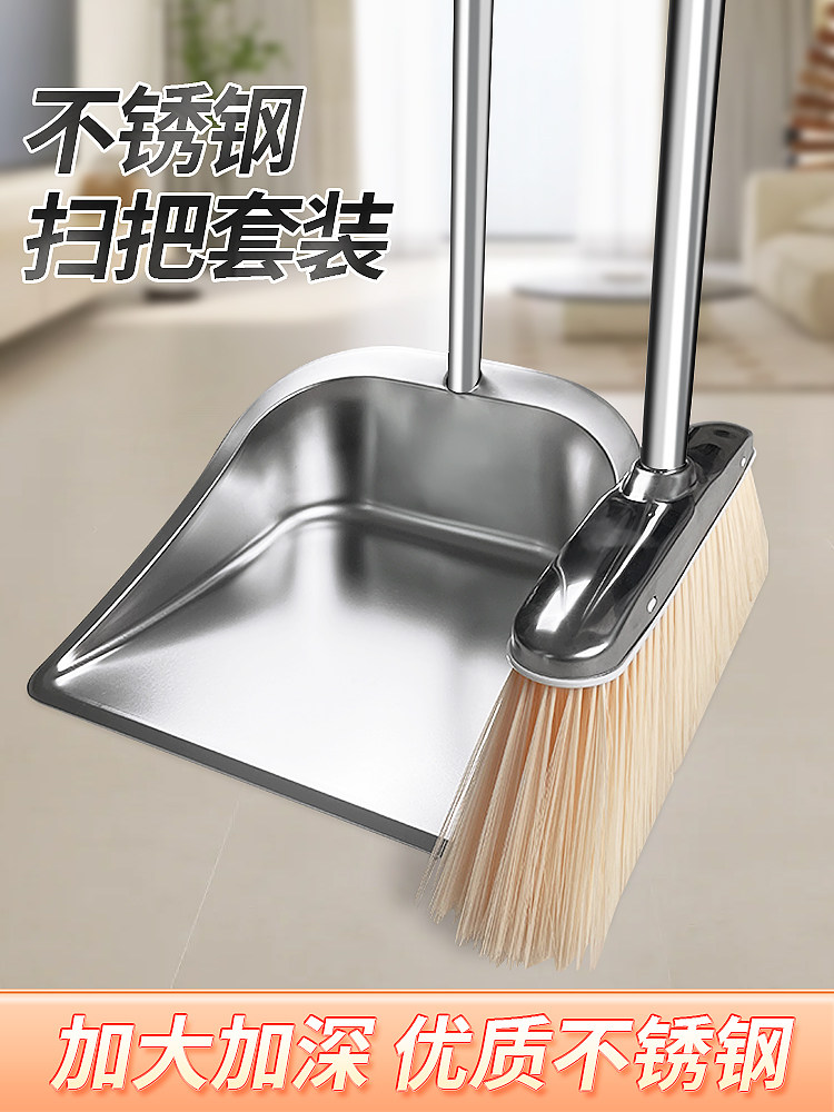 不锈钢垃圾铲簸箕家用扫把套装扫把组合一体式加厚新型扫把