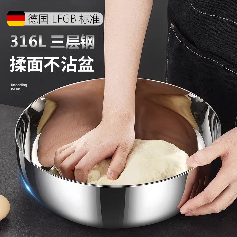德国和面盆316不锈钢加深加厚揉面盆家用厨房打蛋洗菜发面盆汤盆