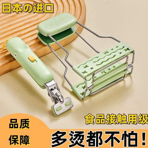 日本进口防烫夹碗神器夹子厨房取碗夹夹碗器防滑盘子夹菜钳蒸菜