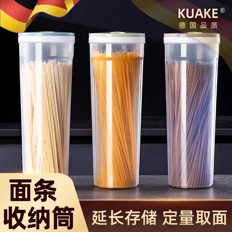 面条收纳盒杂粮挂面储存罐厨房装意面条的盒子食品级密封罐收纳筒