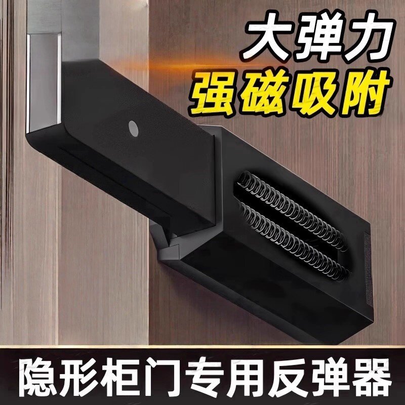 家用反弹器按压式隐形门柜门免拉手磁吸回弹闭门器重型外开按弹