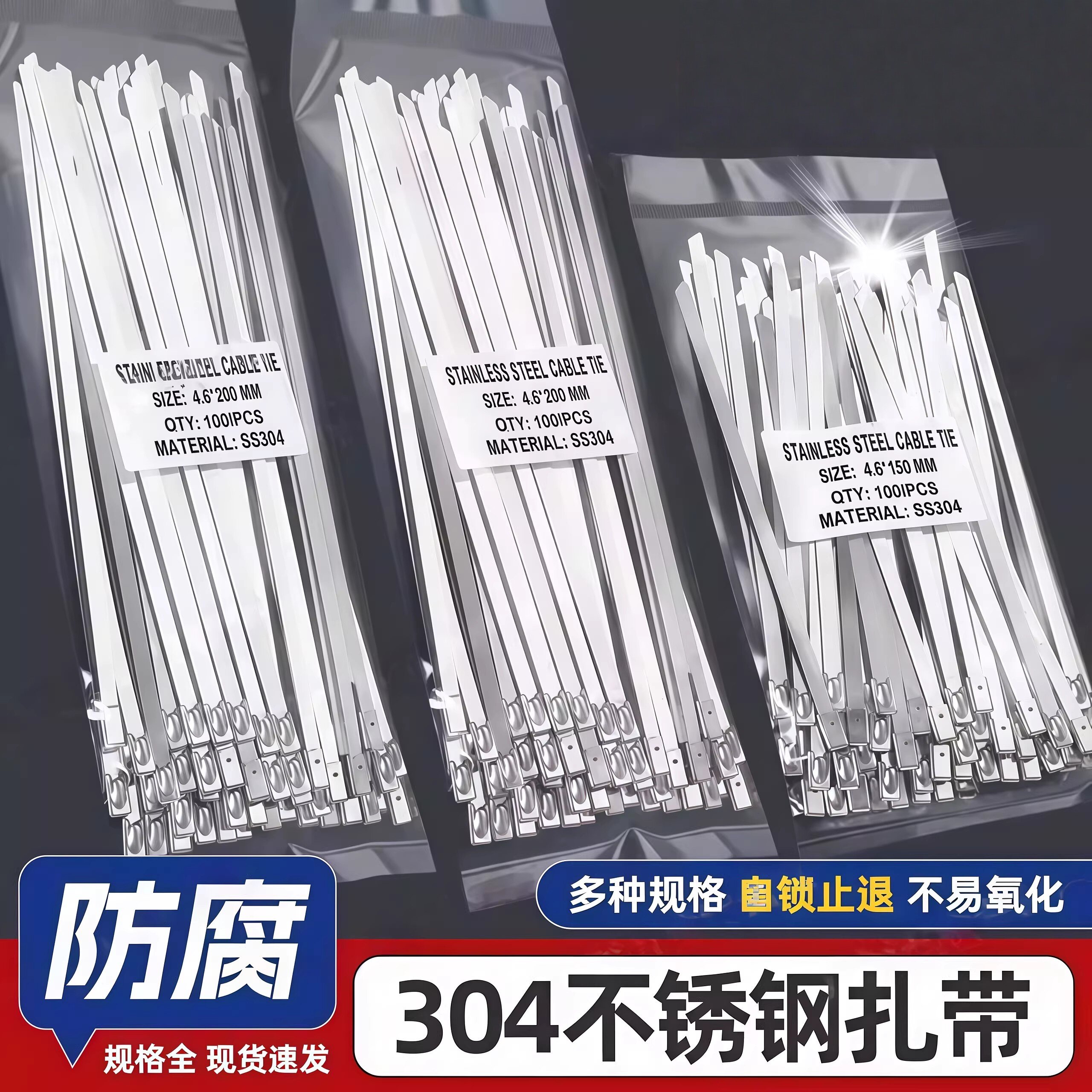 不锈钢扎带304金属拉紧器强力固定卡扣可重复使用钢丝铁丝捆绑带
