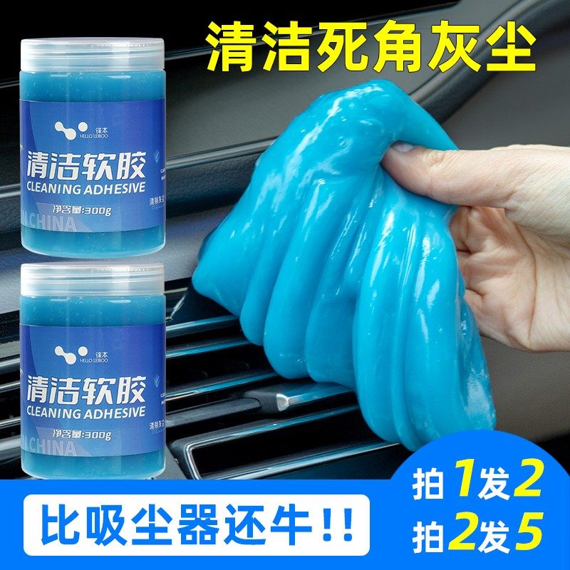 德国清洁软胶汽车内饰车用窗户缝隙多功能强力吸粘灰尘清洁泥神器