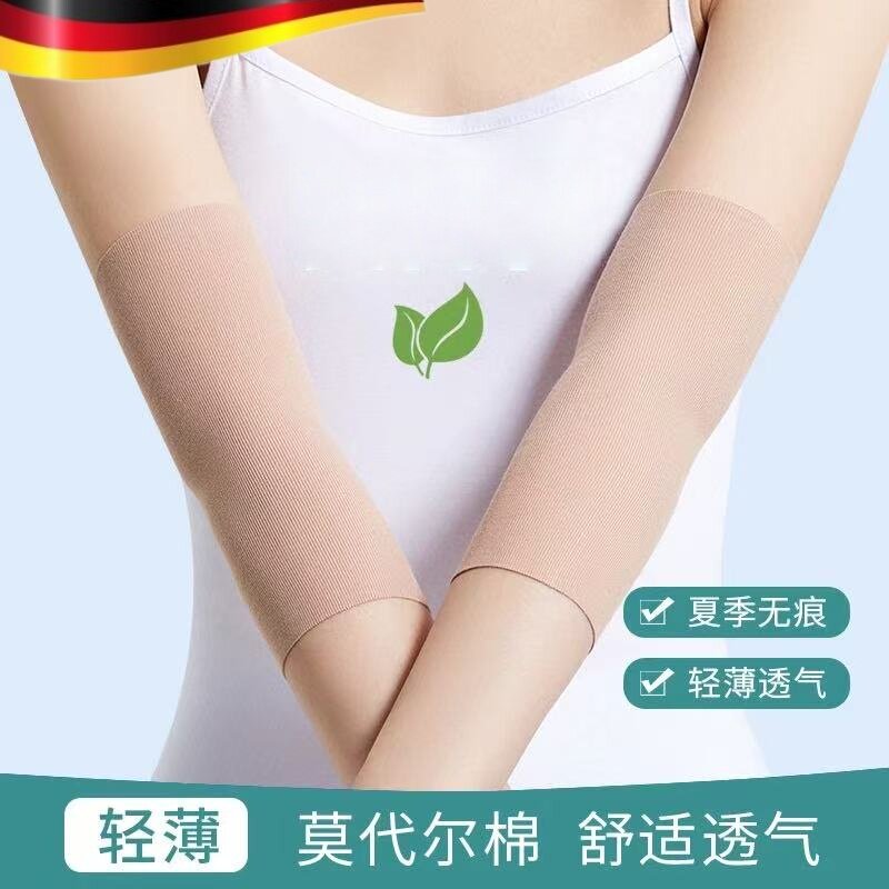 夏季超薄款护肘冰丝挡纹身遮盖套袖护腕防晒加长护肘关节手臂袖套
