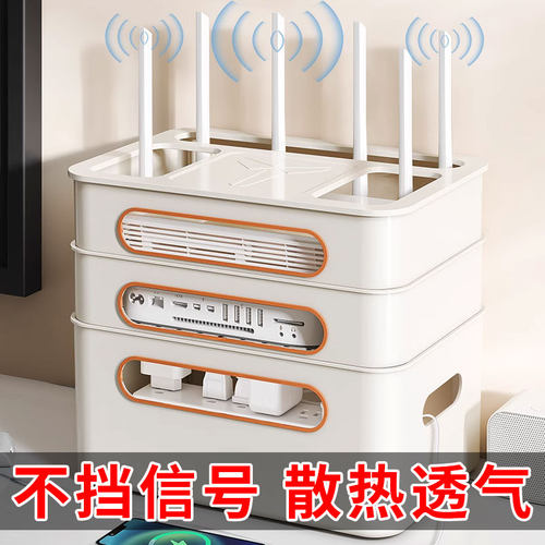 wifi路由器收纳盒插座电视机顶盒置物架无线光猫放置电线整理神器