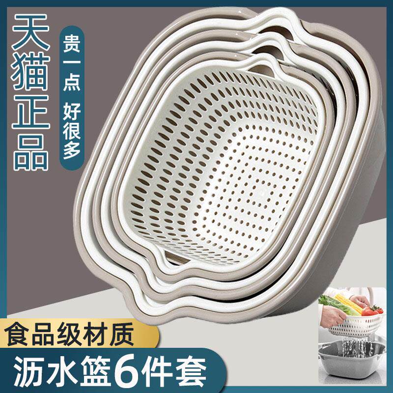 双层洗菜盆沥水篮六件套厨房洗水果盘客厅家用淘菜洗菜盆菜篮双层