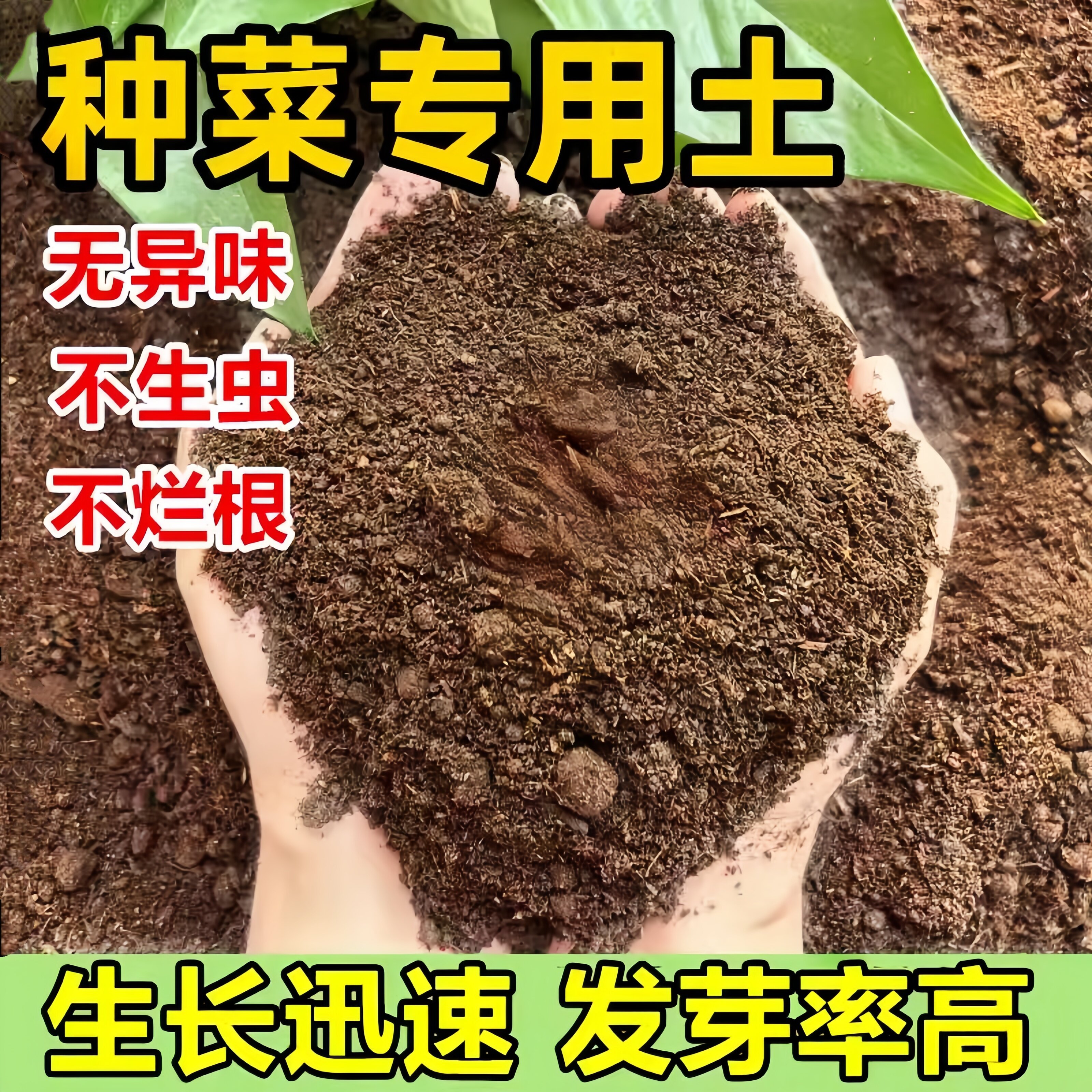 种菜专用营养土阳台种菜专用土有机营养土田园土花土蔬菜种植土子