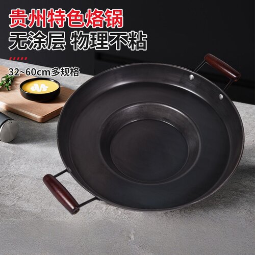 新款加厚氮化烙锅炸土豆贵州烙锅家用商用凹形烙锅加厚铁锅