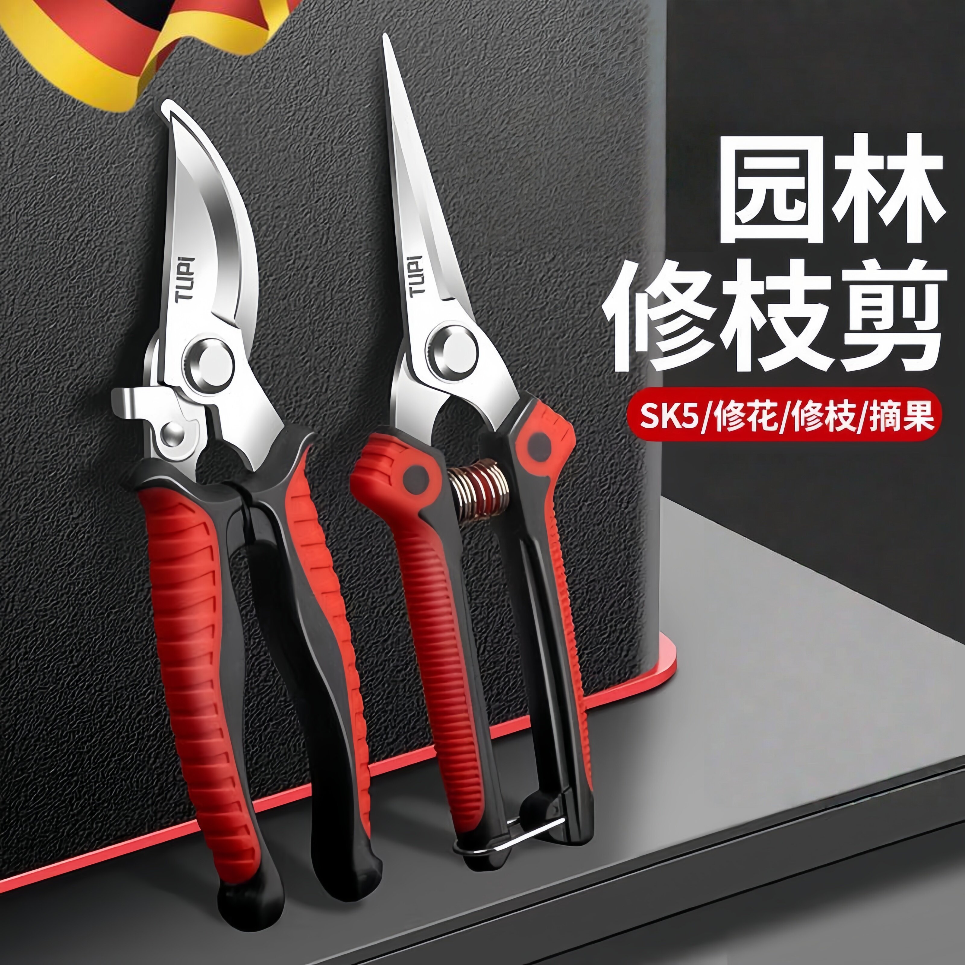 2026德国剪刀修枝剪果树剪枝专用SK5不锈钢树枝修剪剪刀园艺工具图片
