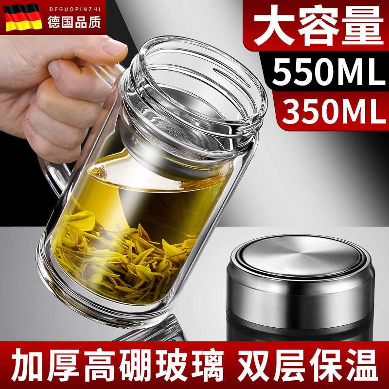 德国新款保温杯男款商务办公室泡茶杯带把手玻璃水杯双层隔热防摔