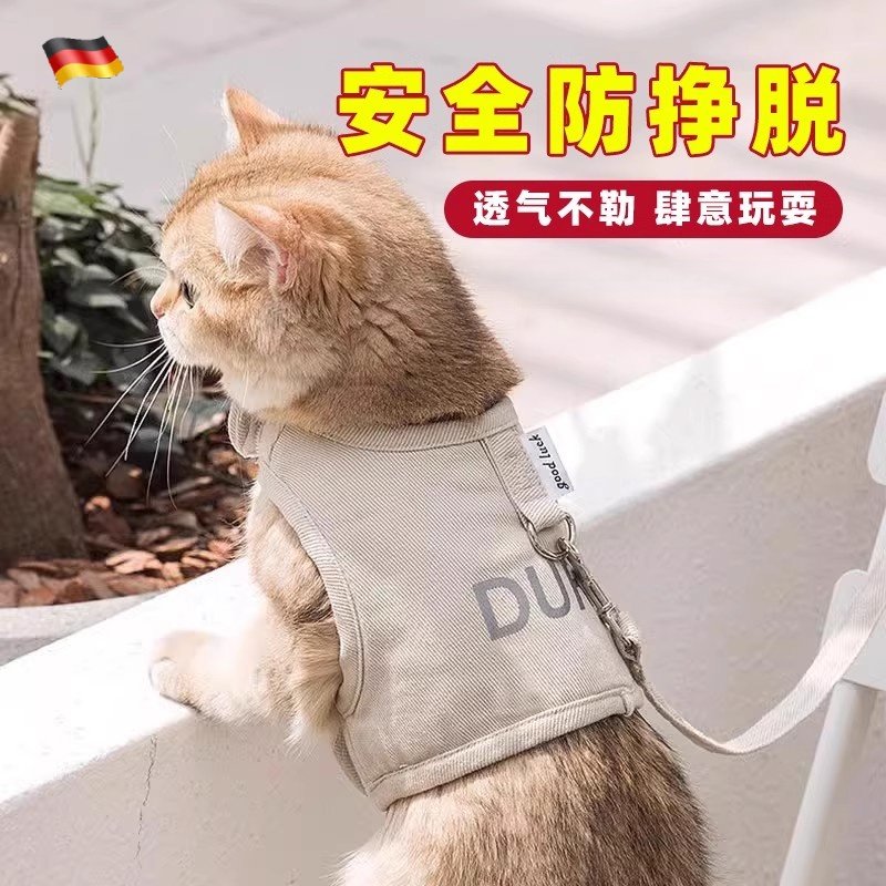 德国品质猫咪牵引绳猫绳子防挣脱背心式绳子子猫咪外出遛猫胸背带