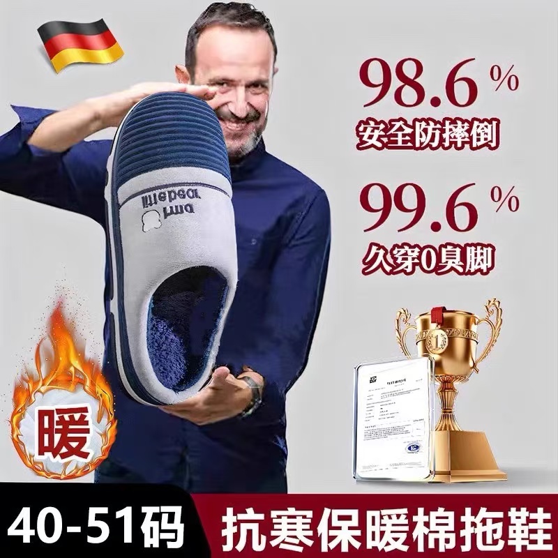 德国棉拖鞋男款特大码居家厚底加绒保暖秋冬季2025新款防滑48/46