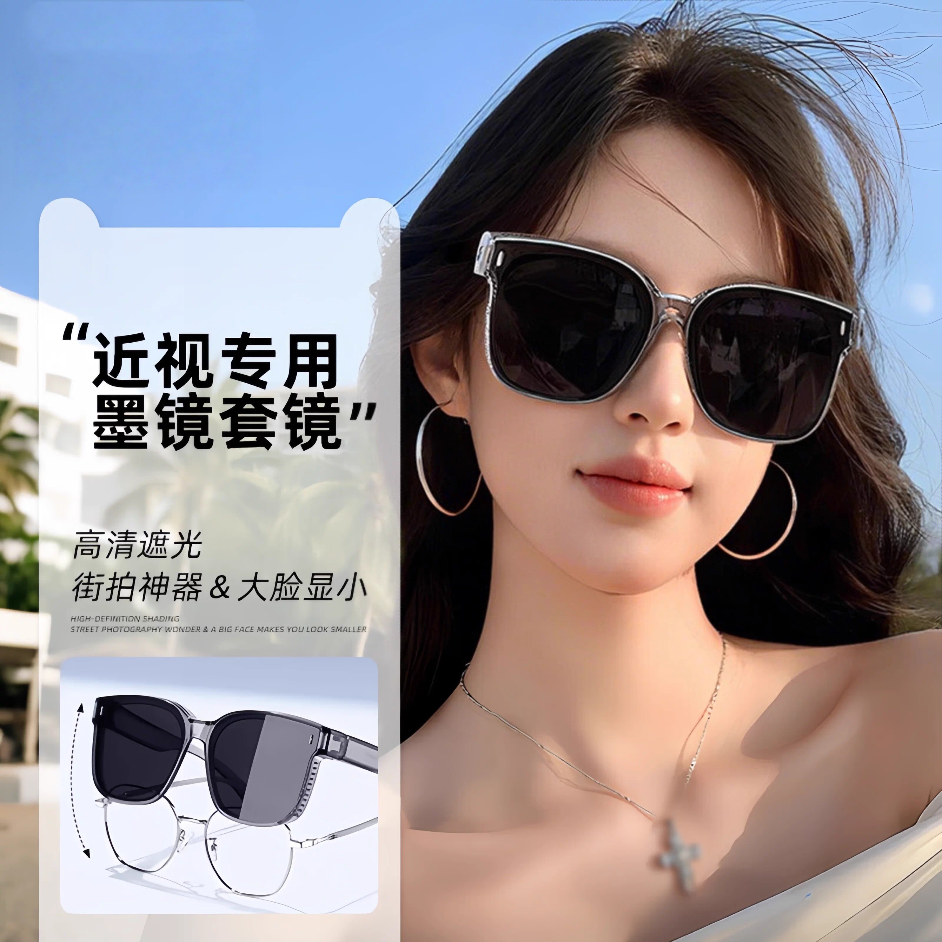 墨镜可套近视镜女开车专用防紫外线偏光夹片日夜两用太阳眼镜套镜