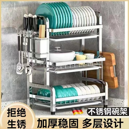 不锈钢碗碟架多功能厨房置物架沥水碗架碗筷架碗盘刀架碗盘柜收纳