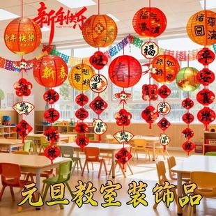 元旦教室装饰品2026马年联欢会布置装饰品幼儿园小学拉花彩带氛围
