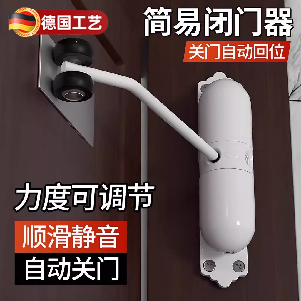 德国简易闭门器家用隐形门自动关门弹簧合页免打孔缓冲房门关门器