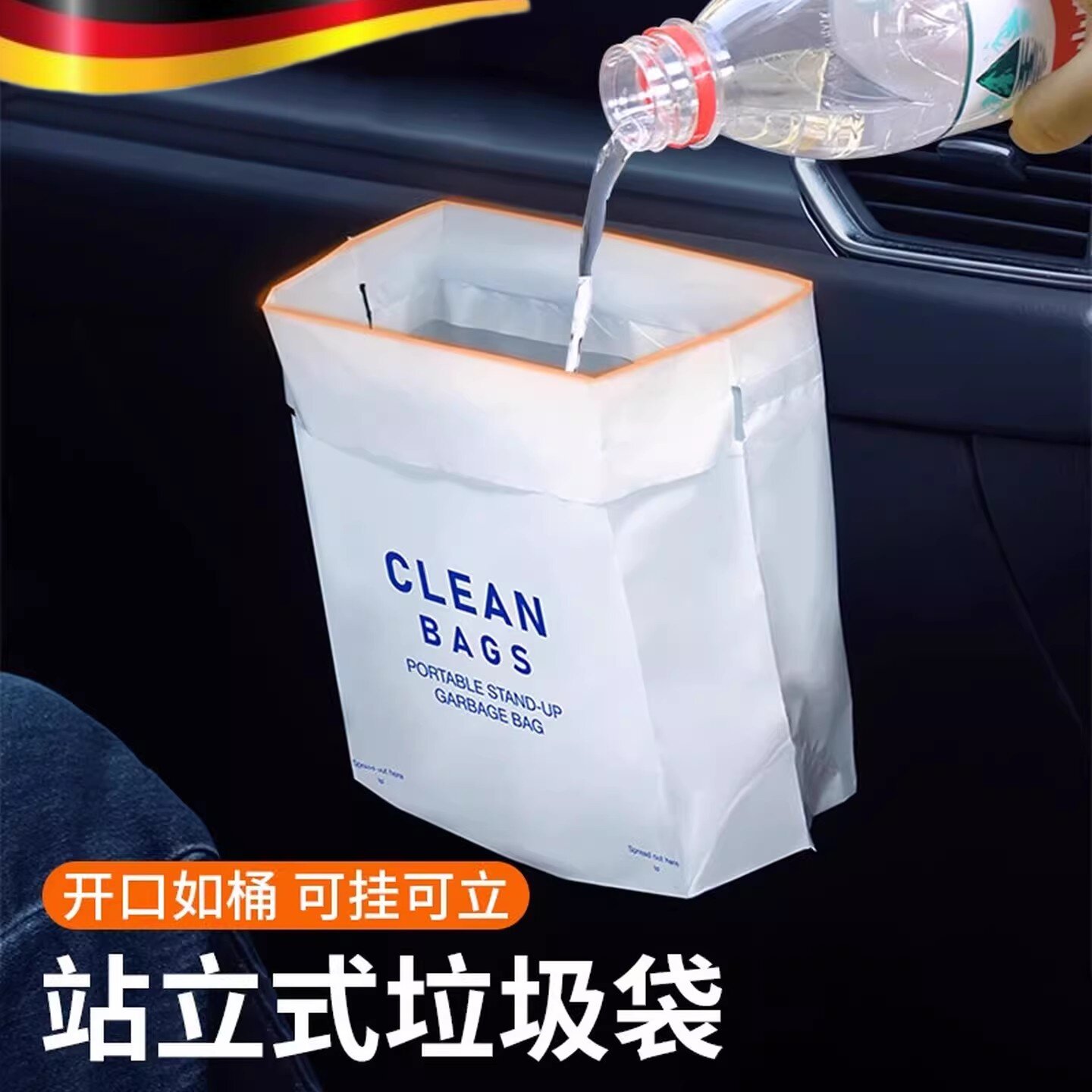 车载垃圾袋粘贴自立式挂式车用一次性汽车上内用桶站立式塑料袋子