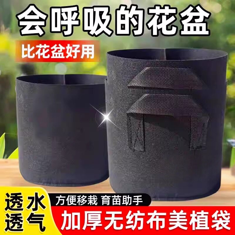 美植袋种植袋加厚不织布植树袋苗圃阳台栽树移栽育苗盆家庭种植盆