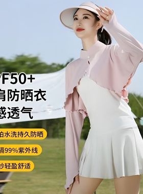 新中式防晒冰袖披肩一体女薄夏遮阳防紫外线骑行开车冰丝短款开衫
