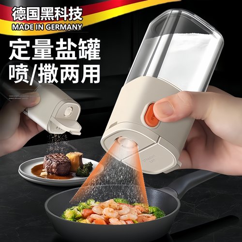 德国定量盐罐调料盒玻璃厨房调味料罐密封防潮家用撒盐控量调料瓶