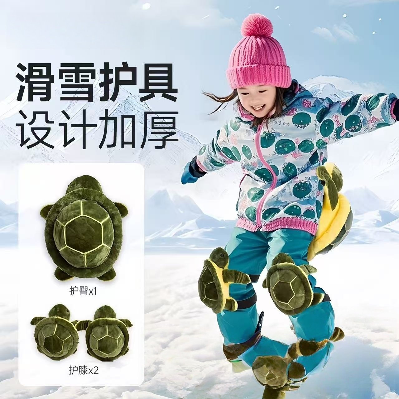 儿童滑雪小乌龟护臀护膝防摔专业防水护具保护垫屁股外穿装备套装