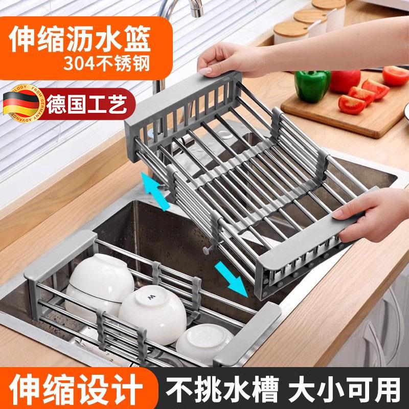 德国沥水架洗碗池家用厨房304不锈钢洗菜盆置物架伸缩水槽沥水篮
