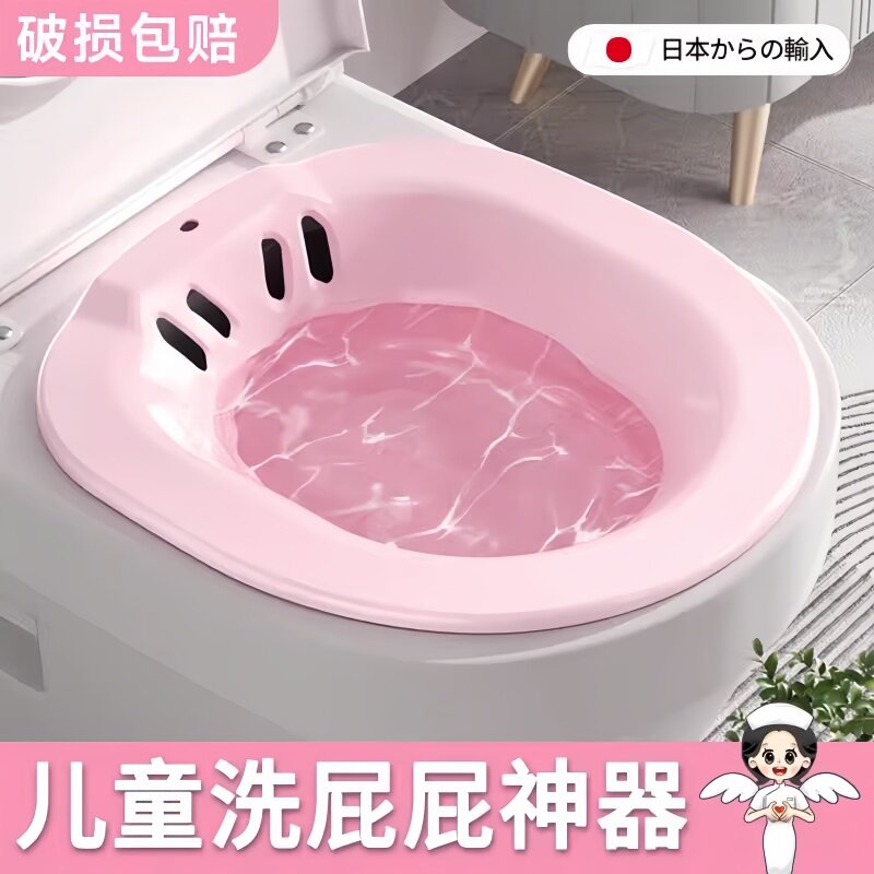 日本洗屁股神器儿童坐浴盆可悬挂洗脚小盆子新生儿童可坐免蹲女童