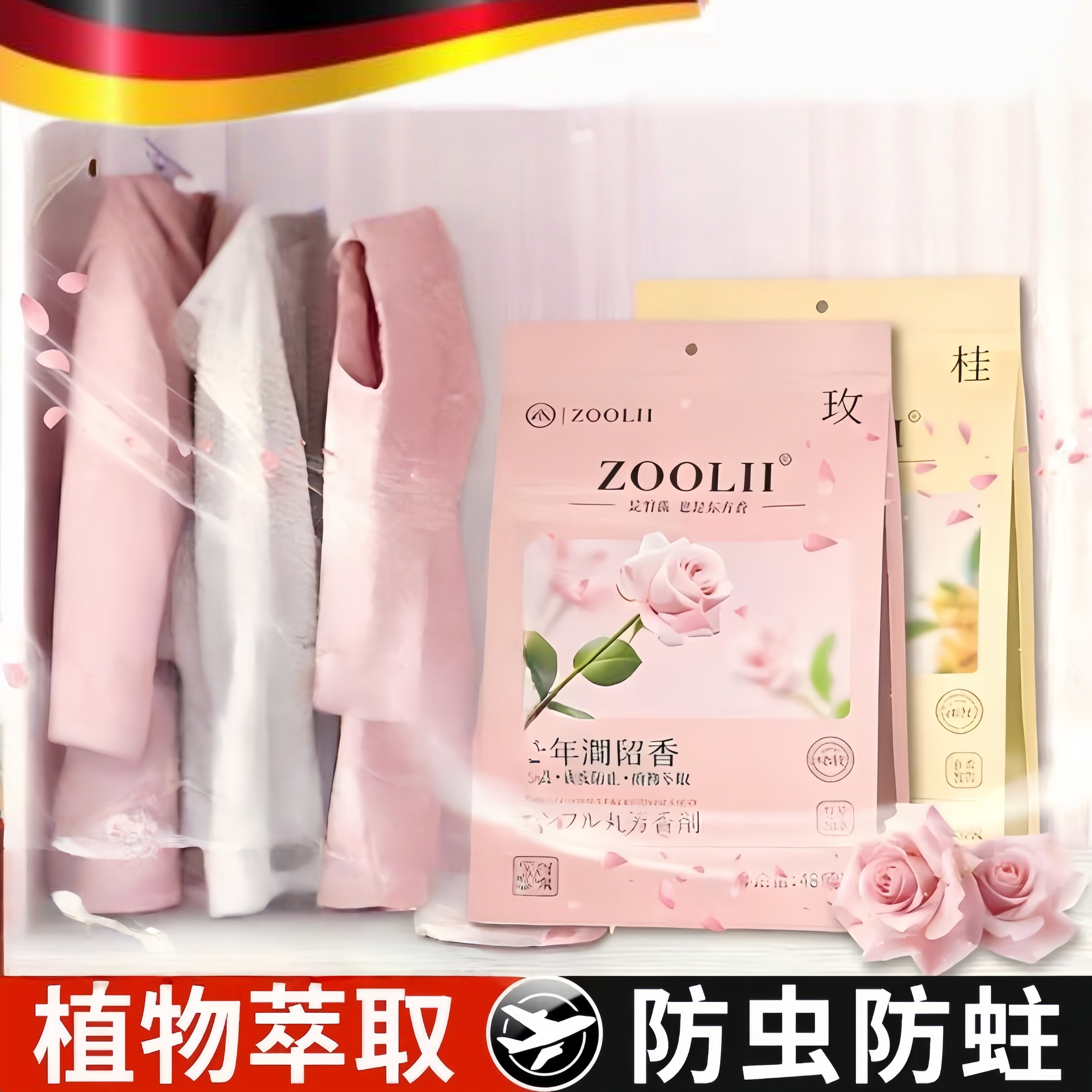 德国樟脑丸衣柜防霉防虫天然花香樟脑丸持久留香防潮衣物蟑螂驱虫