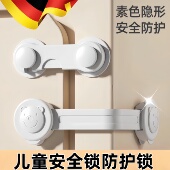 德国抽屉扣儿童锁扣防宝宝夹手安全锁防护防开推拉门冰箱柜子门锁
